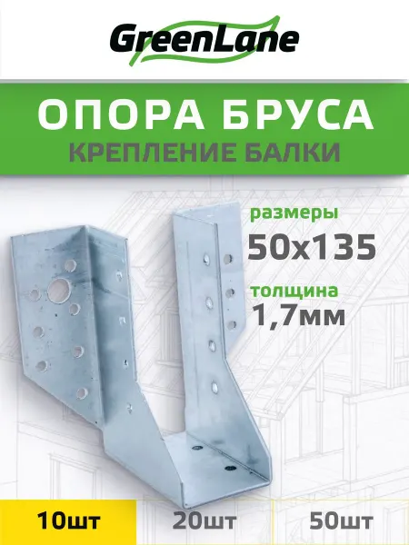 Опора бруса 50х140 мм из оцинкованной стали, 10 шт