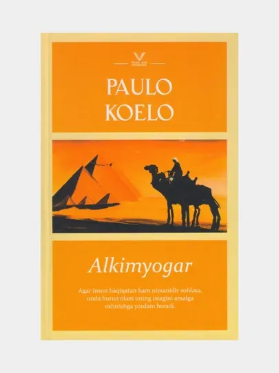 Alkimyogar. Paulo Koelo. (Книга на узбекском языке)