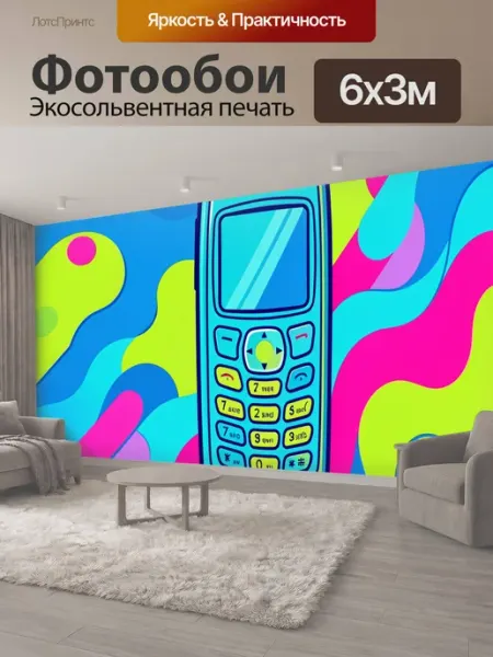 Фотообои "Ретро мобильный телефон на абстрактном." 6x3м