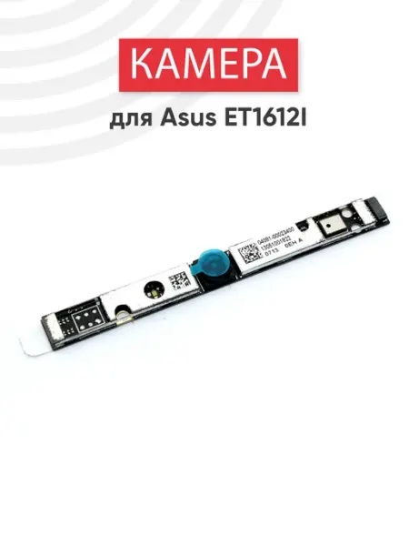 Asus Веб камера для монитора All In One ET1612IUTS
