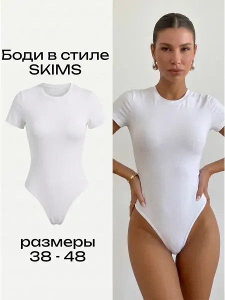 All My Body Боди футболка женское белое с коротким рукавом
