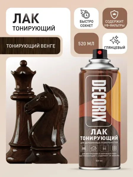 Decorix Лак для дерева аэрозольный тонирующий ВЕНГЕ глянцевый 520 мл