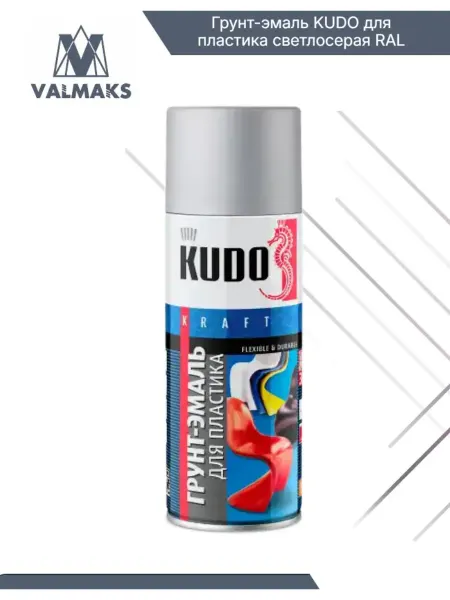 KUDO Грунт-эмаль для пластика светлосерая RAL