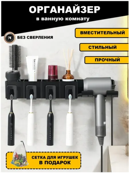 MissLissHome Держатель для фена и расчесок в ванную органайзер настенный