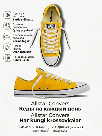 Повседневная обувь кеды спорт All Star Converse, 38 размер EU/RU