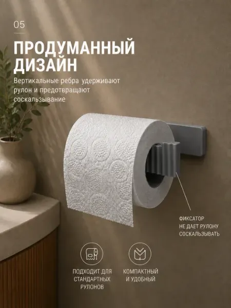 Держатель для туалетной бумаги настенный черный