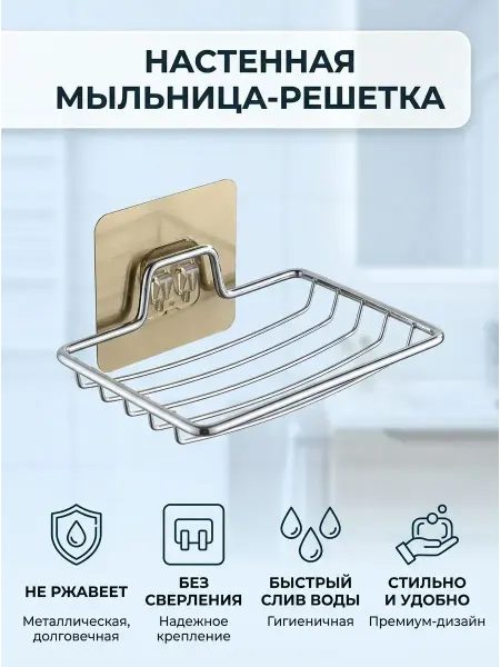 Конфеточка настенная мыльница для ванной