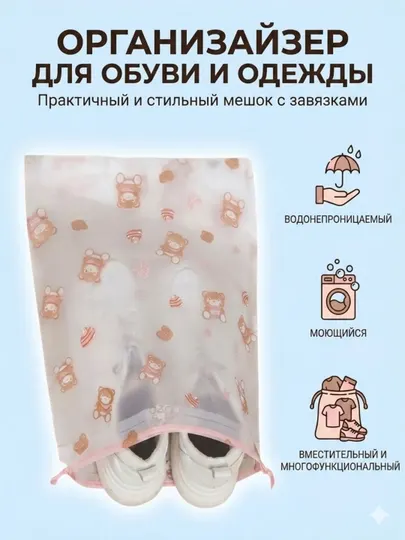 Очень удобный футляр для хранения обуви,в пачке 6 штук