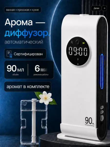Dig All Аромадиффузор для дома электрический