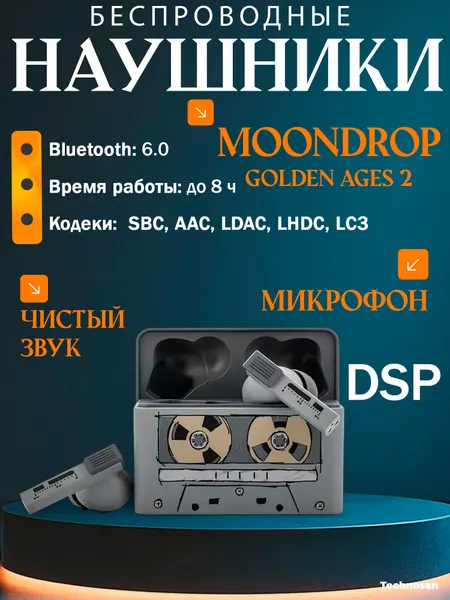 Беспроводные TWS наушники MoonDrop Golden Ages 2, с микрофоном, ANC, Bluetooth 6.0, серые