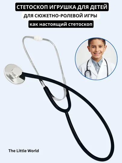 Детский стетоскоп, обучающая игрушка врача, доктор