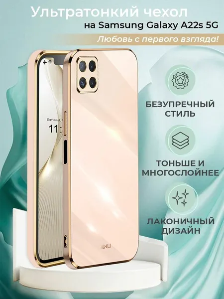 Чехол на Samsung Galaxy A22s 5G силиконовый защитный бампер с защитой камеры для Самсунг А22с 5G Розовый