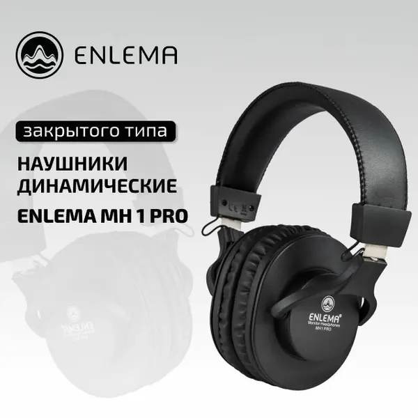 Наушники мониторные, ENLEMA MH1 PRO, энлема