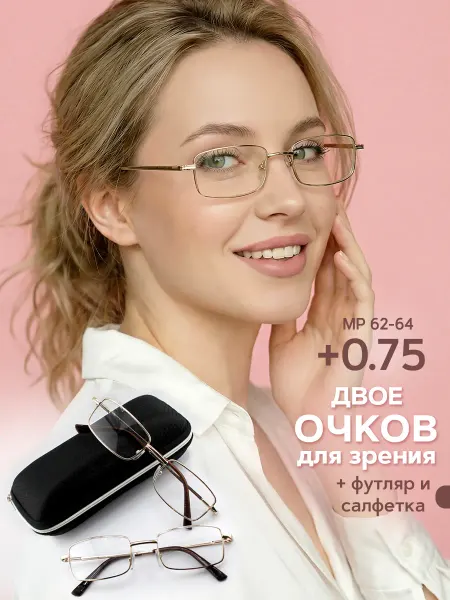 Lite spot Очки для зрения +0.75 корригирующие стеклянные линзы