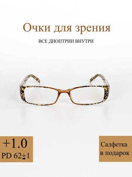 MANDIYA Очки для зрения леопардовая +1.0