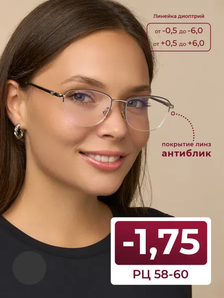 FAVARIT Очки 58-60 с антибликовым покрытием (-1.75) без футляра