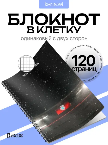 AVAIL Блокнот Бавария Мюнхен Фк. 120 страниц. А6