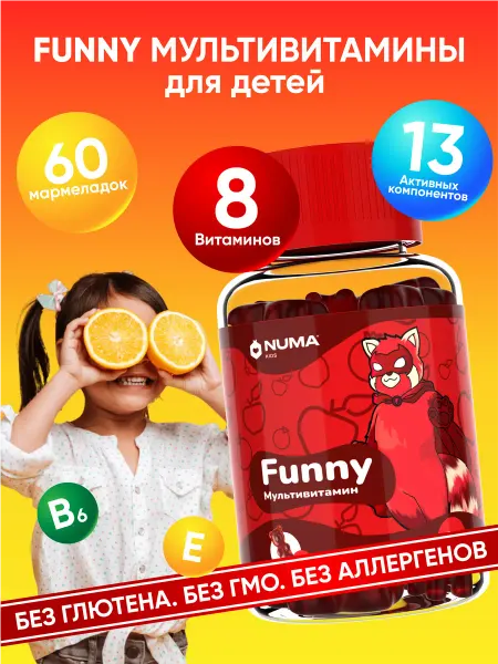 Funny Для иммунитета энергии и общего здоровья