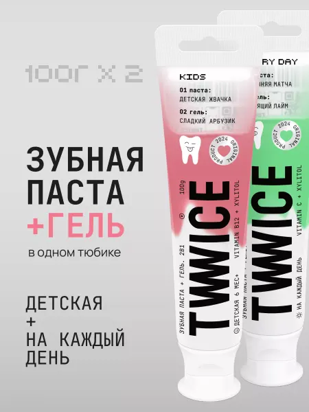 TVVVVICE Зубная паста детская и освежающая, набор 2 шт