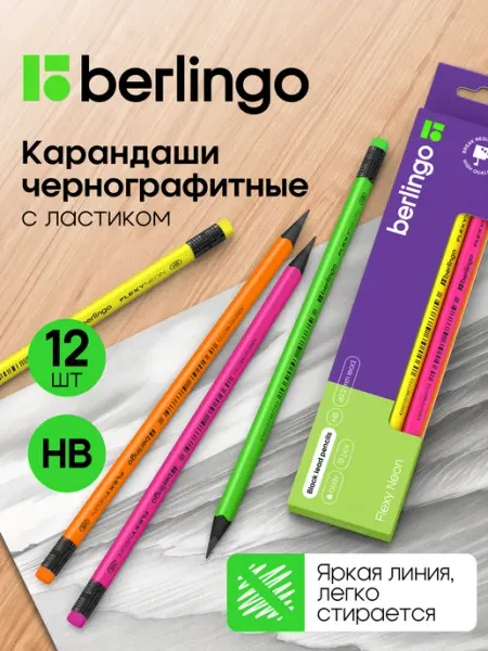 Berlingo Карандаши простые чернографитные ТМ HB с ластиком 12 штук