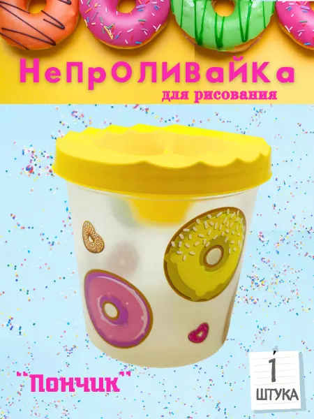 MukSO Стакан-непроливайка с крышкой, одинарный