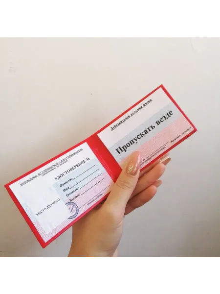 Удостоверение сувенирное ксива Пропускать везде