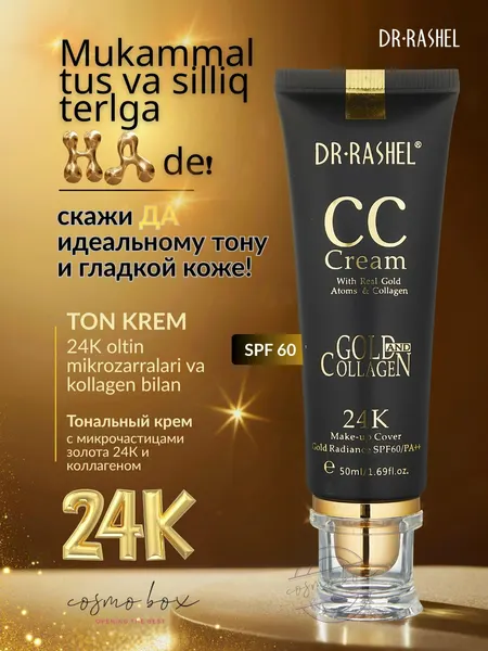 Тональный крем DR.RASHEL 24K, с золотом и коллагеном, с дозатором: СС тональный крем