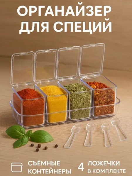 AllenGo Органайзер для специй, баночки для сыпучих