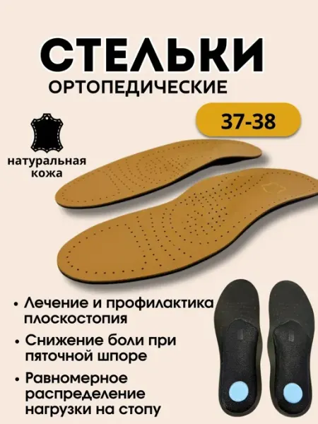 AllenGo Стельки ортопедические при плоскостопии