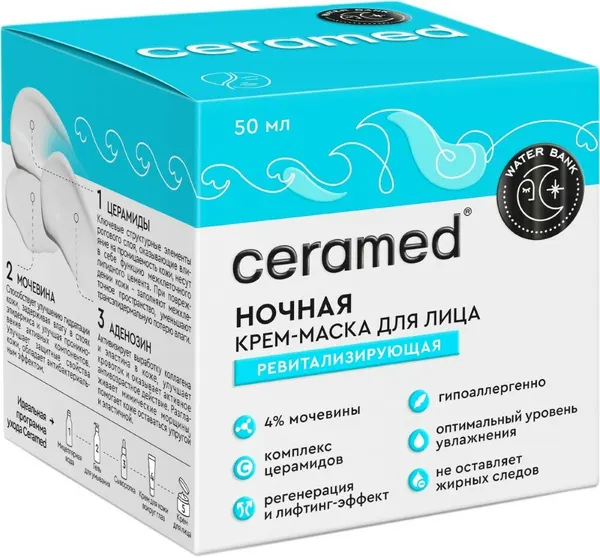 CERAMED крем-маска для лица ночная ревитализирующая для сухой чувствительной склонной К раздражению кожи WATER