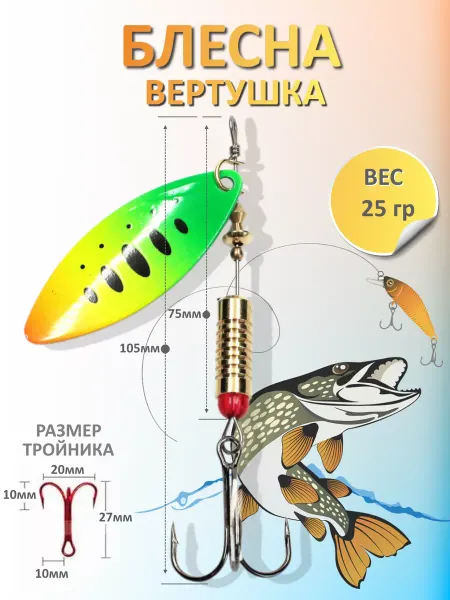 NAMAZU Блесна вращающаяся Alleria