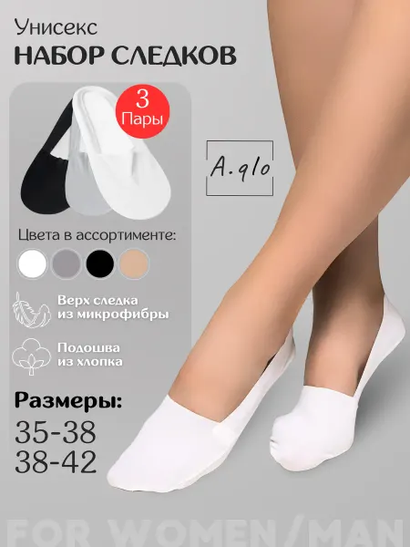A.qlo следки женские носки укороченные 3 пары носки капроновые