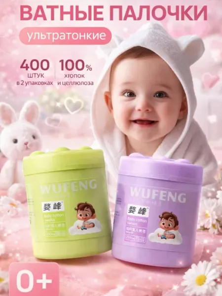 ALLHOME101 Ватные палочки для новорожденных со спиралью 400 шт