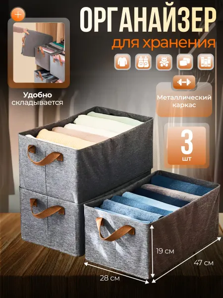 ALLHOME101 Органайзеры для хранения вещей с ручкой