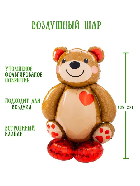 Air Joy Фольгированный воздушный шар на подставке 109 см