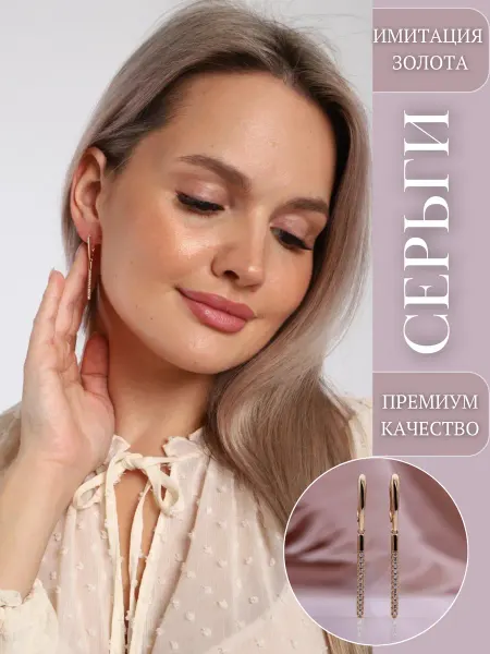 Allodi Jewelry Серьги длинные бижутерия под золото
