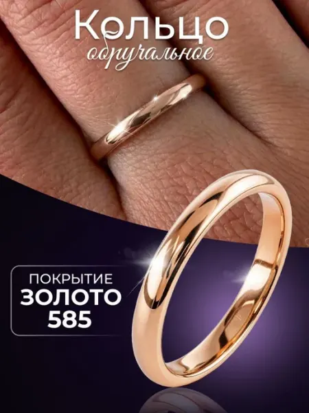 Allodi Jewelry Кольцо обручальное позолоченное