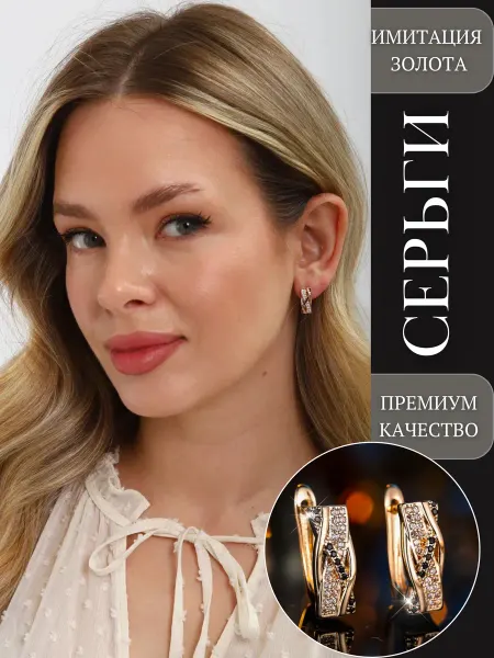 Allodi Jewelry серьги дорожки бижутерия позолоченные с камнями под золото
