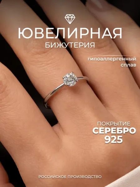 Allodi Jewelry Кольцо с камнем женское бижутерия под золото