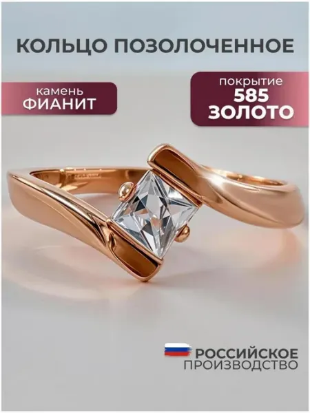 Allodi Jewelry Кольцо женское позолоченное с камнем Бижутерия