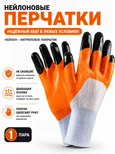Благодатное земледелие Перчатки нейлоновые рабочие с добавлением резины