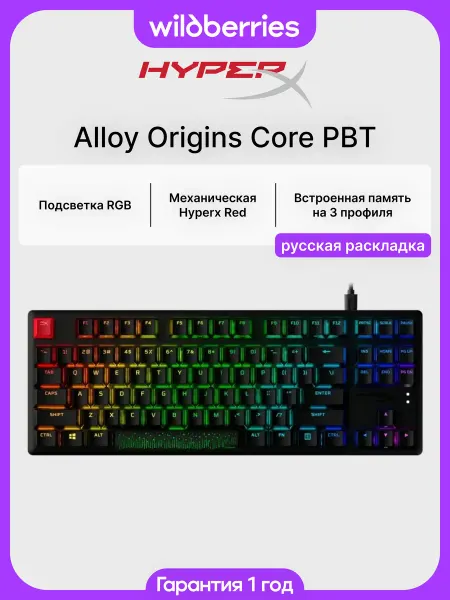 HYPERX Клавиатура проводная Alloy Origins PBT TKL Red (RU)