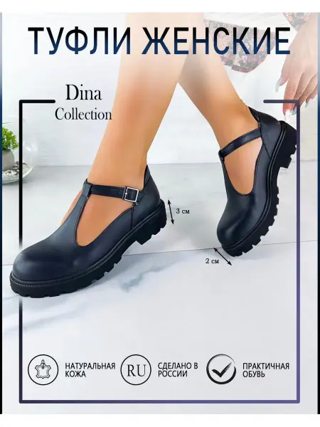 DINA COLLECTION Туфли летние из натуральной кожи