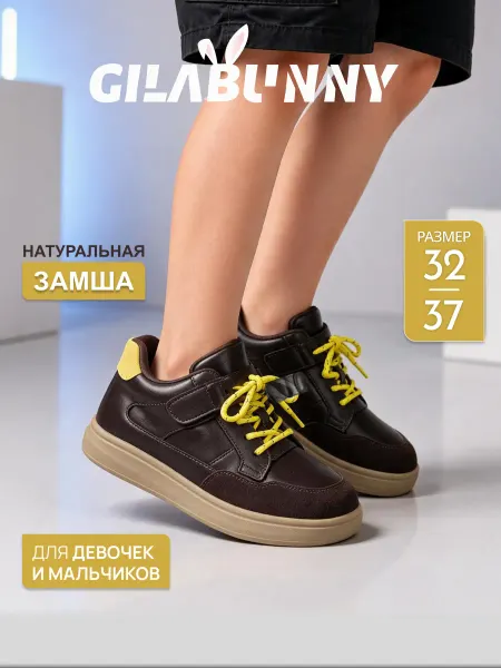 GILABUNNY Кроссовки детские демисезонные натуральная замша