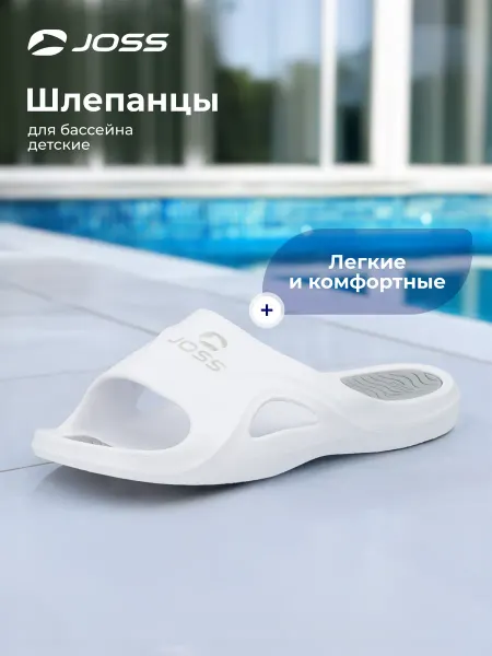 Joss Сланцы пляжные резиновые детские