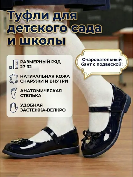 Mursu Туфли школьные лаковые из натуральной кожи, сменка в садик