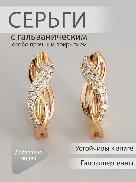 Серьги бесконечность медицинский сплав бижутерия