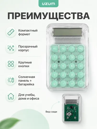 Калькулятор компактный настольный и карманный, с большим дисплеем и солнечной панелью - Калькуляторы