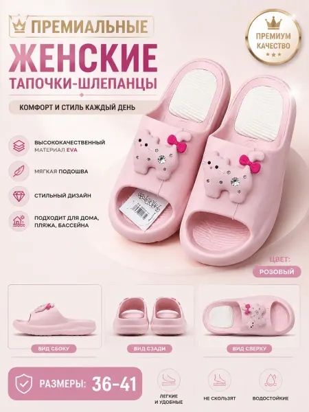 МОВС-СПОРТ Тапочки резиновые шлепанцы ева