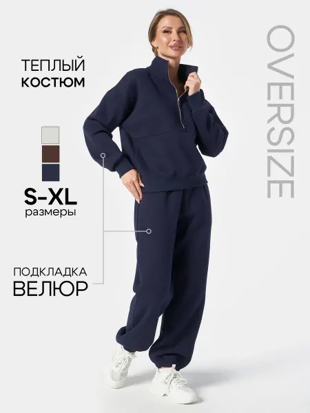 AllStock Костюм спортивный теплый
